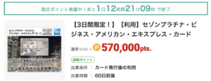 【緊急投稿】一撃でANAでハワイ往復できる案件が登場!